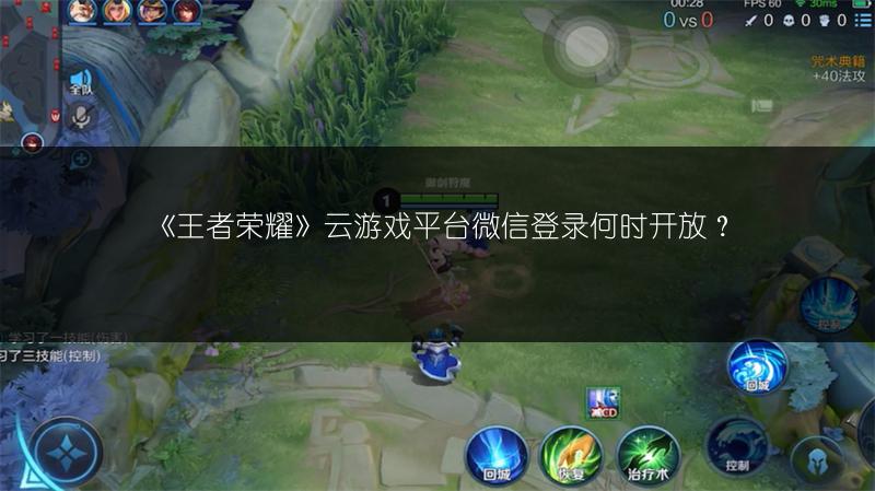 《王者荣耀》巴宝莉联动皮肤上线时间全知道！