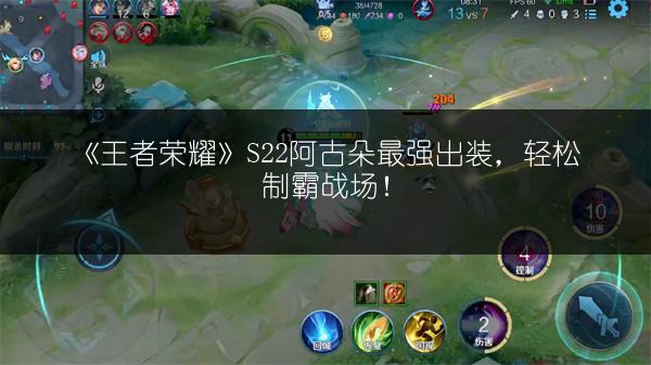 《王者荣耀》草丛眼睛含义：详解两种眼睛