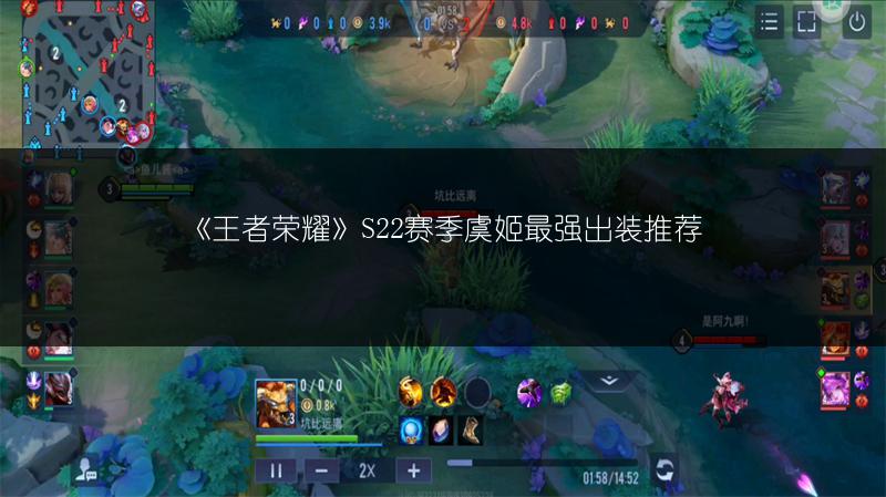 《王者荣耀》S22赛季虞姬最强出装推荐