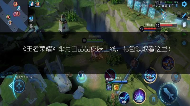 《王者荣耀》芈月白晶晶皮肤上线，礼包领取看这里！