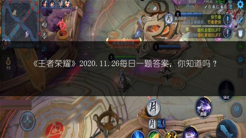 《王者荣耀》绝悟挑战抽奖礼包领取攻略