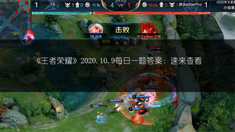 《王者荣耀》S21最强英雄排行，看看谁是王者！