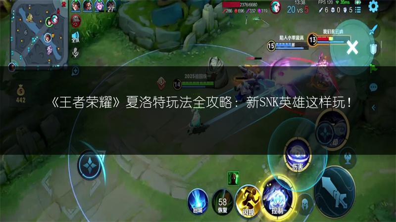 《王者荣耀》夏洛特玩法全攻略：新SNK英雄这样玩！