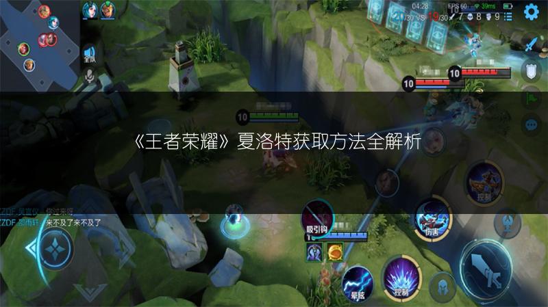 《王者荣耀》夏洛特获取方法全解析