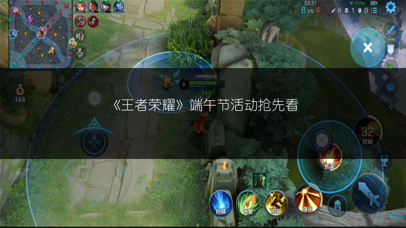 《王者荣耀》端午节活动抢先看