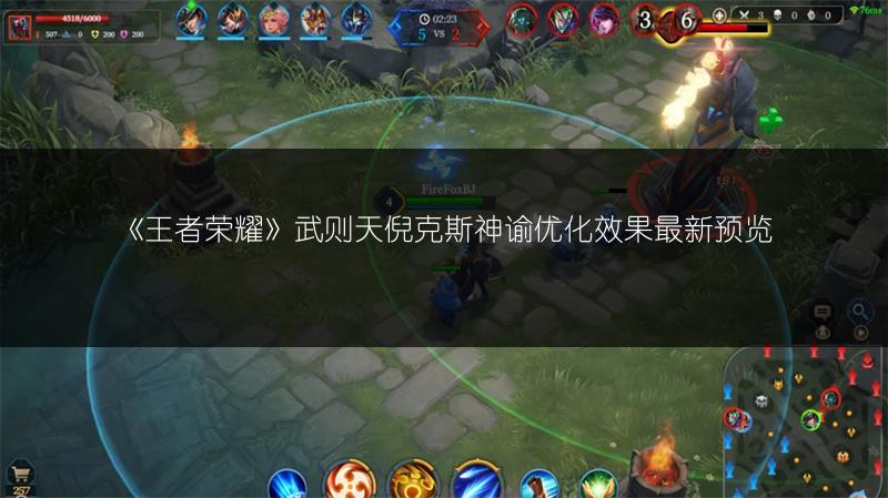《王者荣耀》武则天倪克斯神谕优化效果最新预览