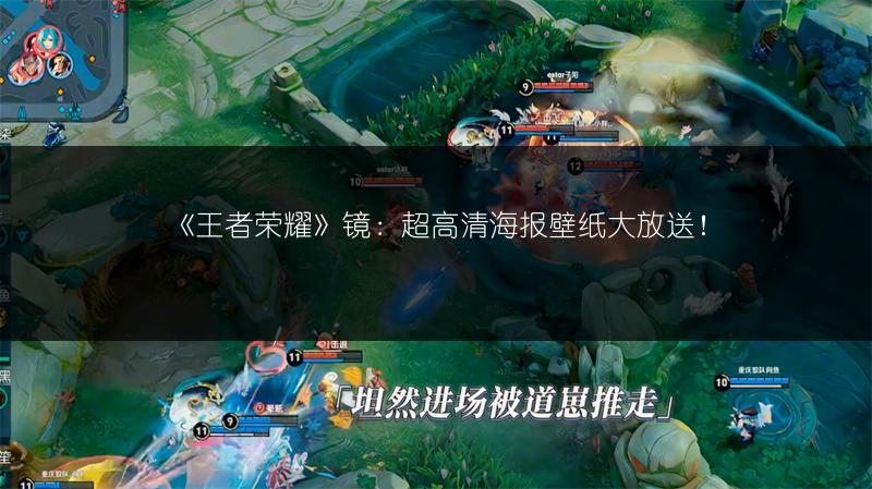 《王者荣耀2020最强法师排名：谁是法师界的王者？》