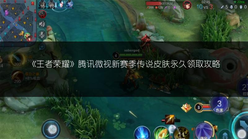 《王者荣耀》获取姐妹情深称号的攻略