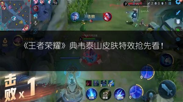 《王者荣耀》甄姬恒山皮肤台词全解析