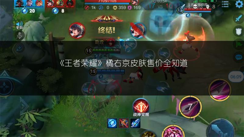 《王者荣耀》橘右京皮肤售价全知道