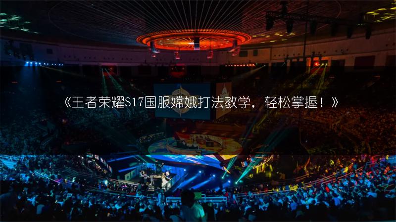 《王者荣耀》蔡文姬【繁星吟游】的上线时间是何时？