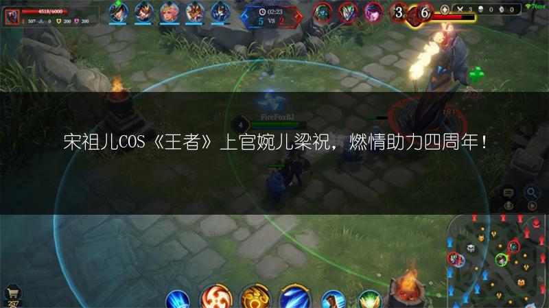 宋祖儿COS《王者》上官婉儿梁祝，燃情助力四周年！