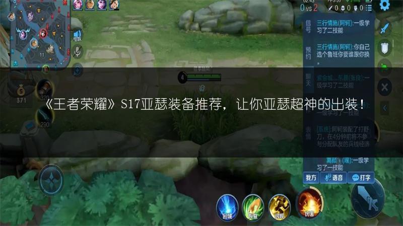 《王者荣耀》S17亚瑟装备推荐，让你亚瑟超神的出装！