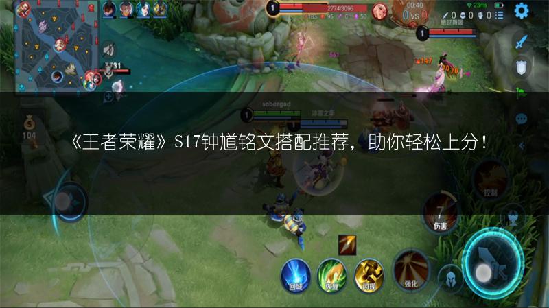 《王者荣耀》S17百里玄策铭文搭配，这样选就对了！