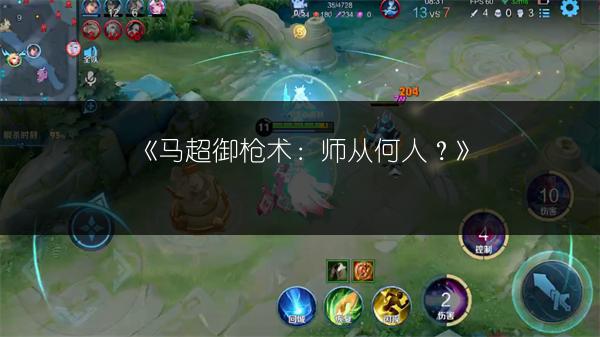 《王者荣耀》五虎将BUFF全解析