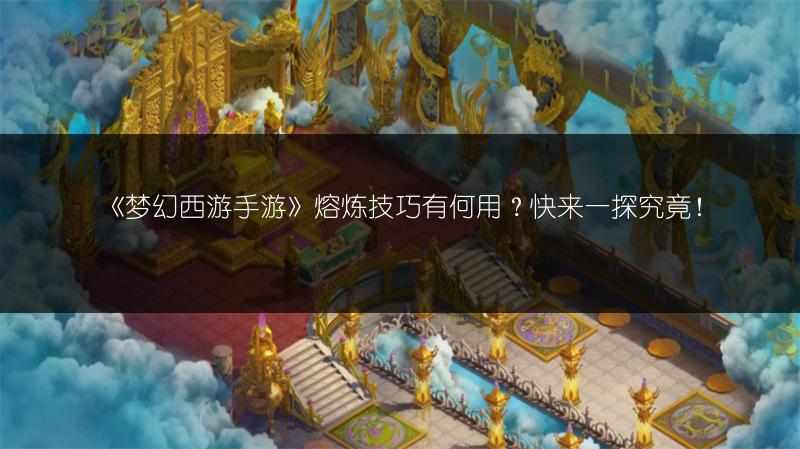 《梦幻西游》恶魔泡泡大冒险第二章攻略，轻松通关秘籍