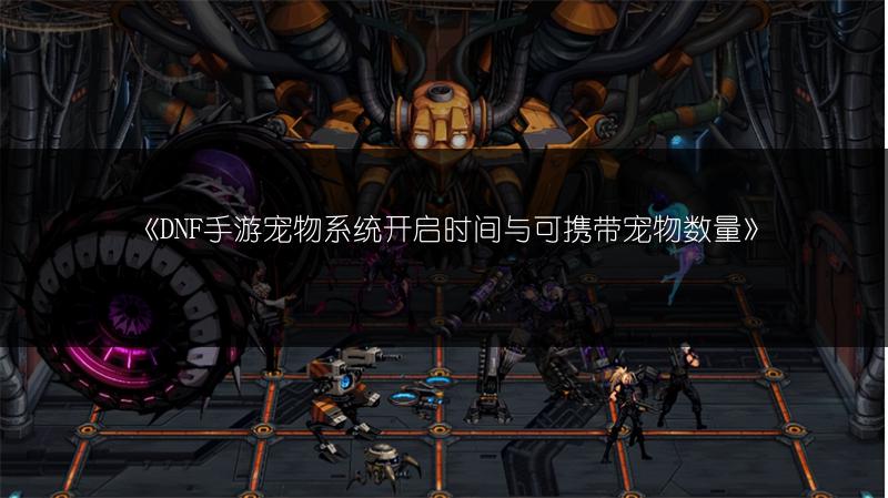 《DNF手游6测：使徒宿命卡恩称号属性全解析》