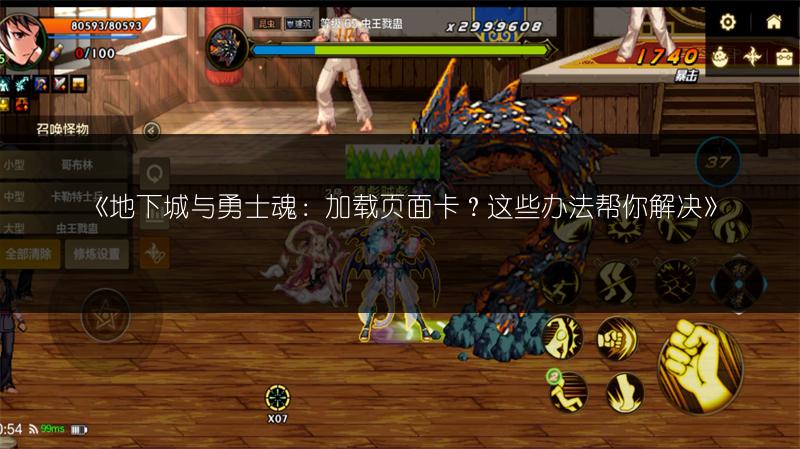 《地下城与勇士魂：深渊组队攻略及可组队等级》