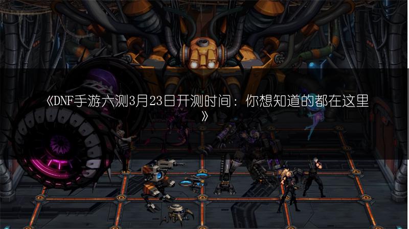 《DNF手游签到2日领不到时装？时装获取位置在哪？》