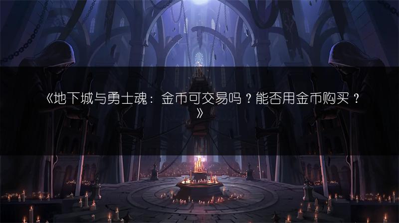 3D版DNF手游英文语言设置操作方法