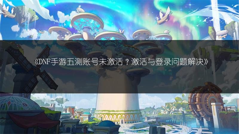 DNF手游传说之神枪手武器枪口获取与属性解析