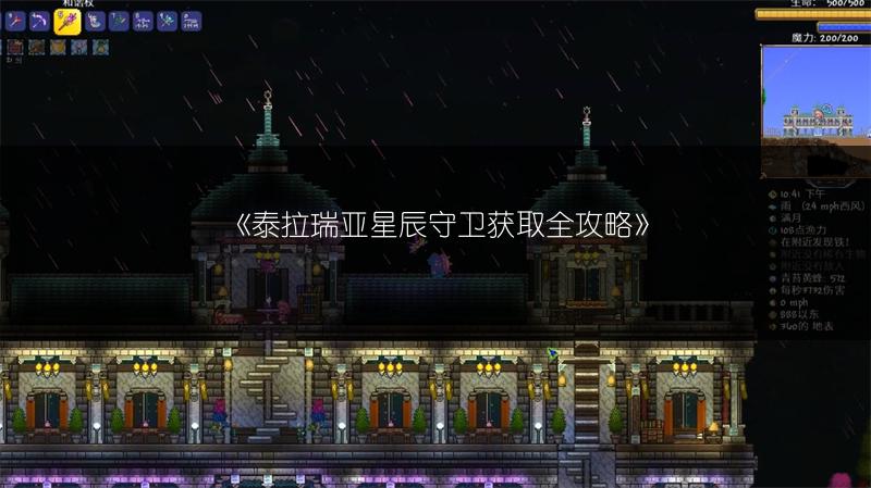 《泰拉瑞亚首boss寻找与召唤攻略》