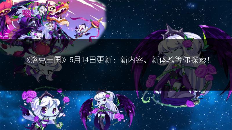 《洛克王国》荀彧文若获取途径大揭秘！