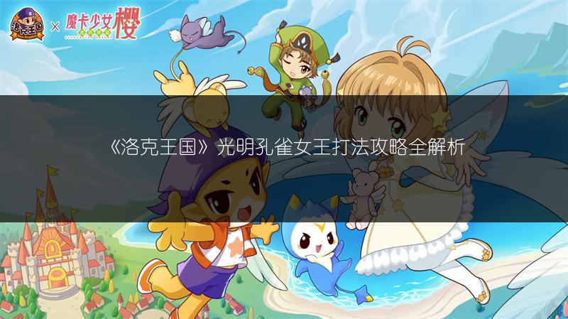 《洛克王国》木灵石分布地点全知道