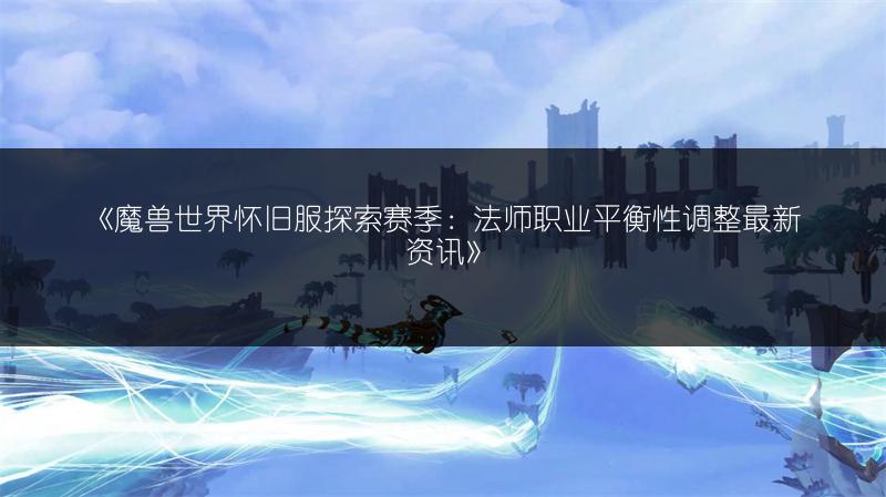 《魔兽世界怀旧服希洛塔姆任务攻略，教你轻松完成》
