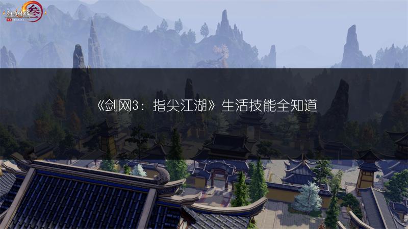 《剑网3：指尖江湖》npc无法送礼？看这里的解决攻略！