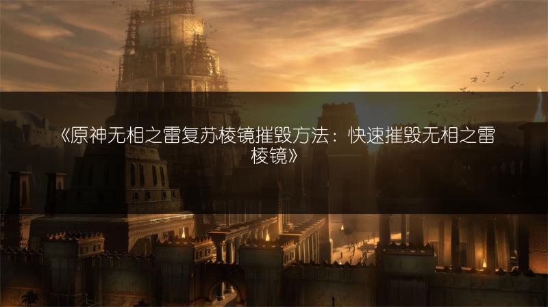 《原神冷鲜肉分布汇总：这些地方冷鲜肉比较多》