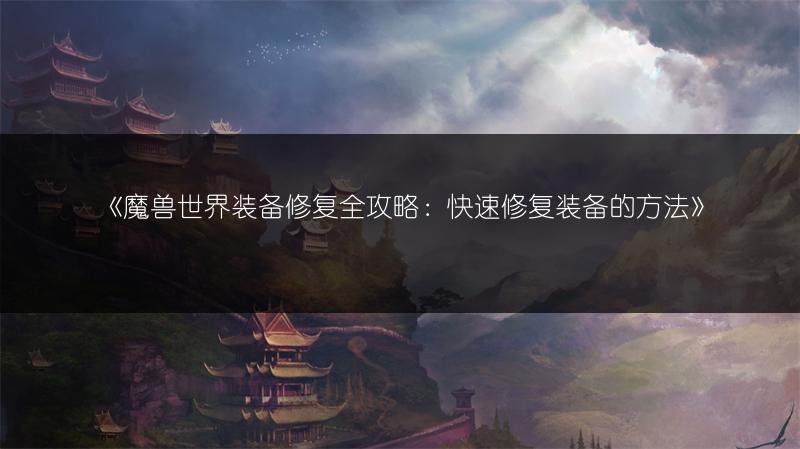 《英雄联盟艾瑞莉娅出装攻略：超实用装备推荐》