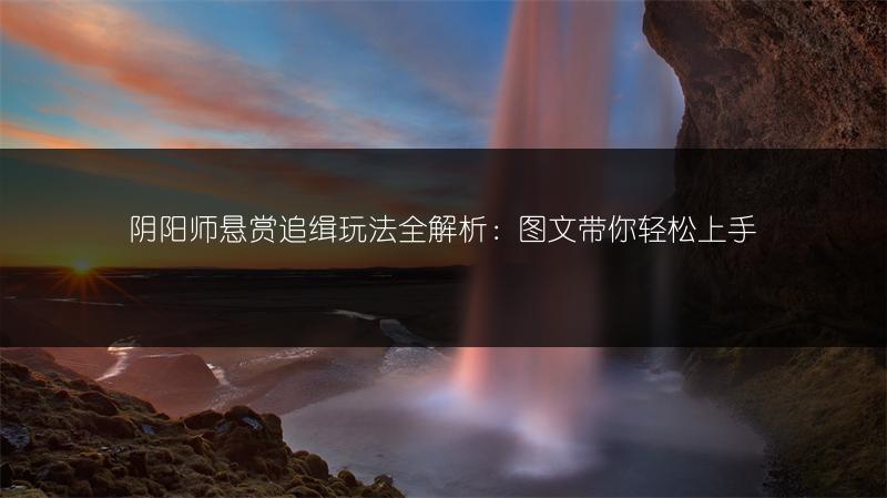 《魔兽世界森金村在哪？前往森金村的攻略》