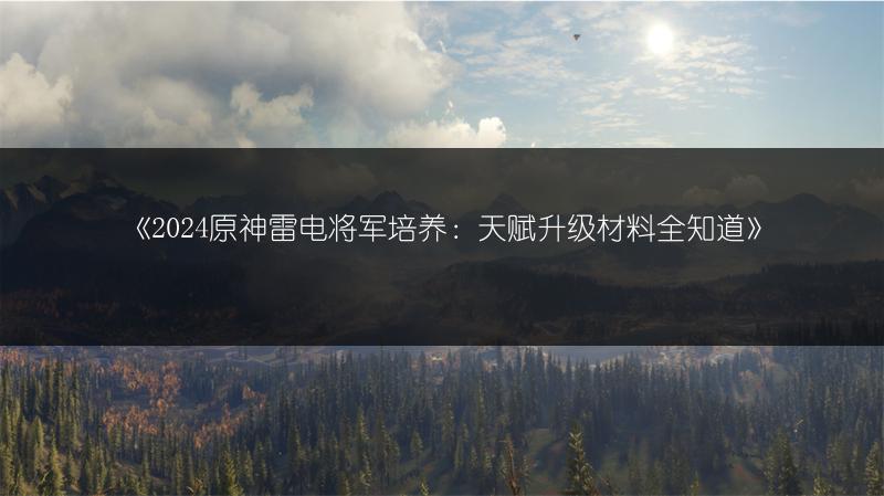 奇迹暖暖纷绽心花获取方法全知道