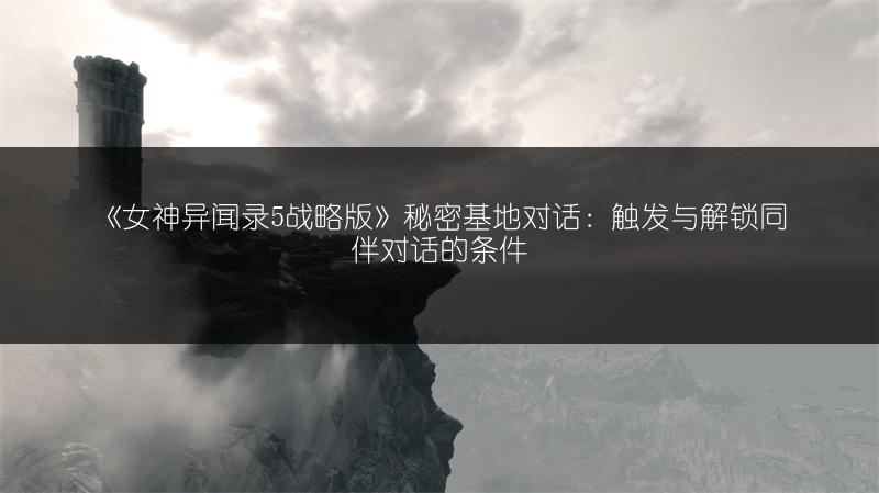 《西格玛男人：含义与梗的深度解析》