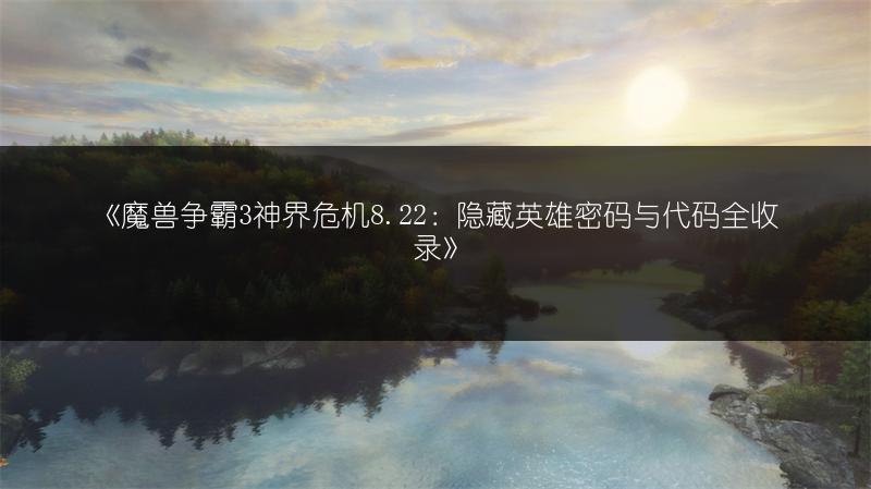 《卡拉彼丘：能玩的最低配置要求是啥？》