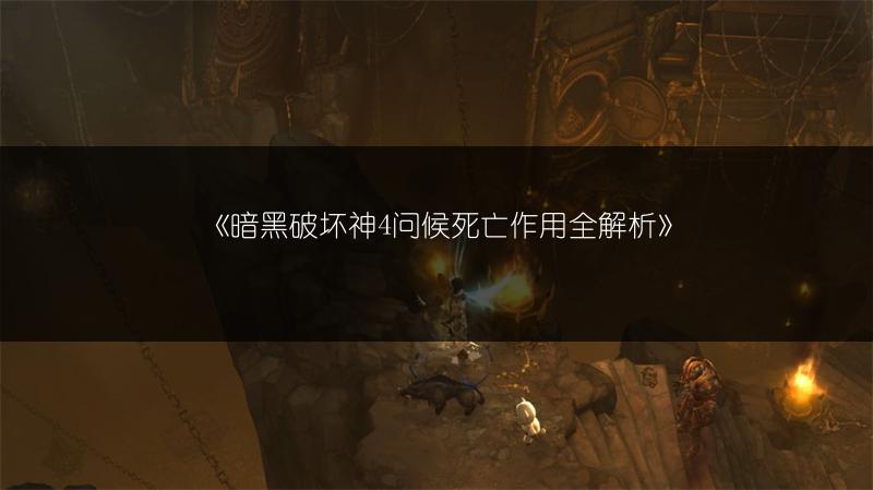 《火力苏打埃蒙塔尔地图攻略：轻松通过的秘诀》