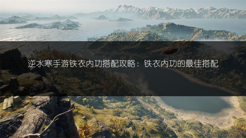 《安琪拉连招技巧全解析：王者荣耀中的实战攻略》