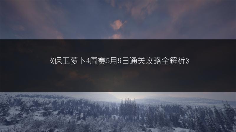 《崩坏星穹铁道“当生意来敲门”任务攻略全解析》