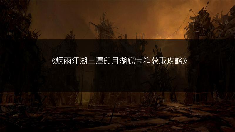 《魔兽世界蓝叶薯任务攻略：轻松搞定蓝叶薯任务》