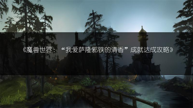 《魔兽世界wlk：骑士三系天赋雕文的选择攻略》