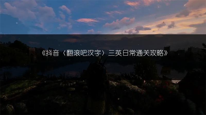 《原神3.4魔瓶镇灵利露帕尔使用攻略全解析》