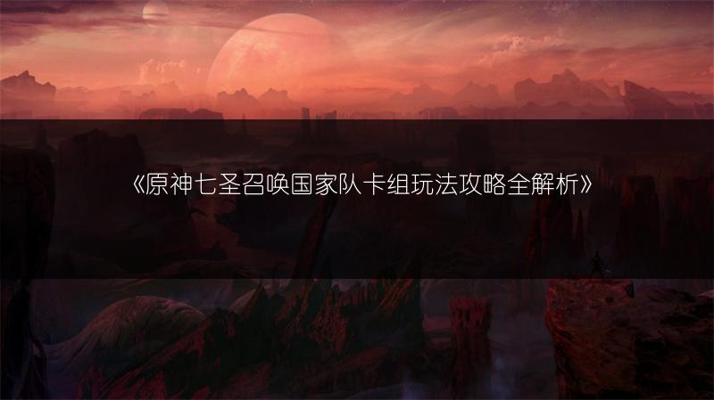 《梦幻西游手游雪王大挑战活动攻略，玩法全解析》
