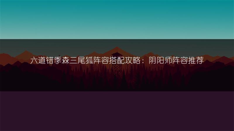 《最终幻想7核心危机重聚：通关结局是否有继承机制？》
