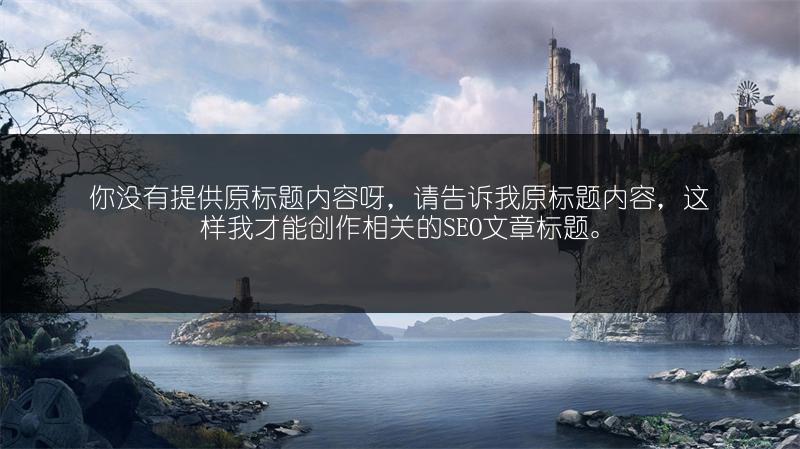 《咸鱼之王利刃鱼灵强度剖析：利刃究竟如何？》