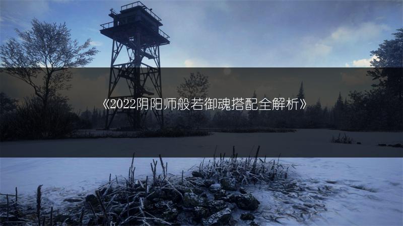 《王者荣耀秋月华灯天幕返场价，一文览尽》