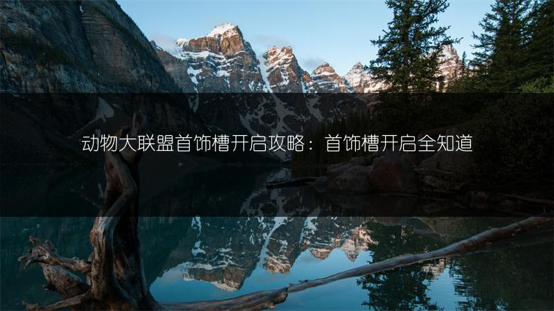 《永劫无间鸟铳武器解析及选择攻略》