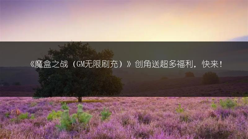 《炉石传说纳斯利亚堡：德鲁伊成就完成攻略》