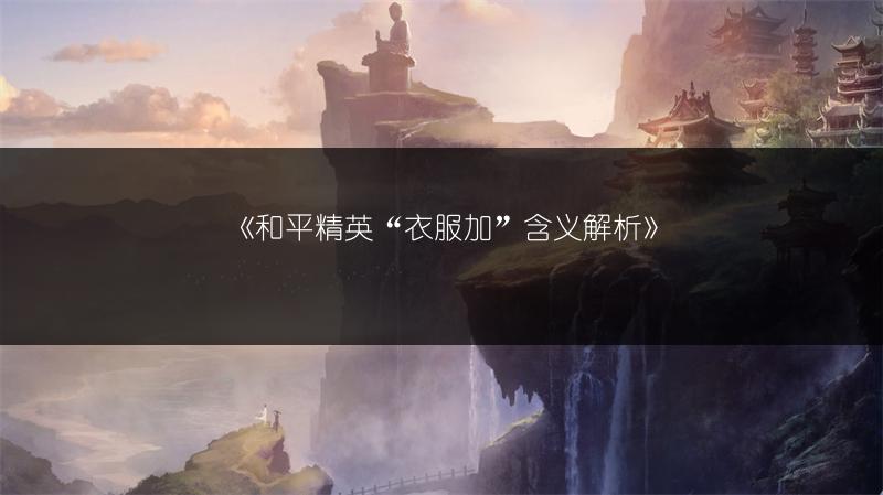 《炉石传说：纳斯利亚堡服务呼叫铃卡牌效果全览》