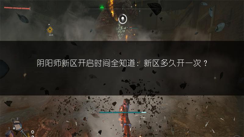 阴阳师新区开启时间全知道：新区多久开一次？